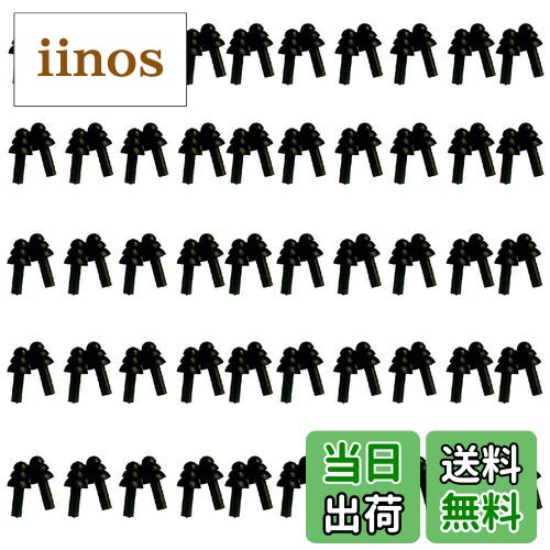 【送料無料】[FFMarket] 耳栓 大量セット（ 50ペア100個）シリコン フリンジ 騒音 安眠 楽器 パチンコ 射撃 医療 検査ライブ MRI 勉強 水泳 旅行 工事 聴覚過敏 洗える (ブラック)
