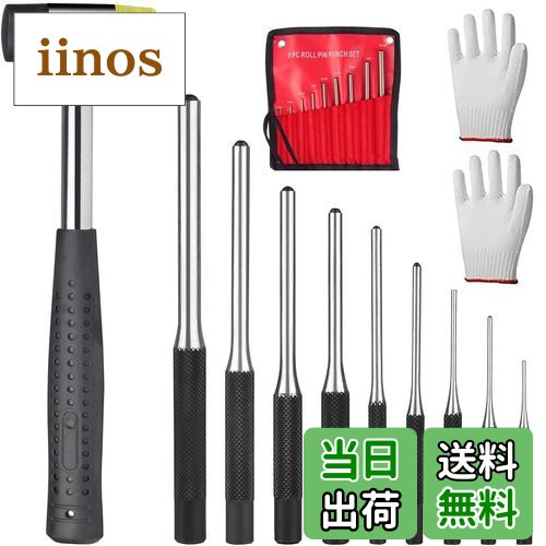 【送料無料】ピンポンチ センターポンチ ピン抜き クロム合金 ハンマー付き 収納袋付 1.5〜8mm 9種類 ..