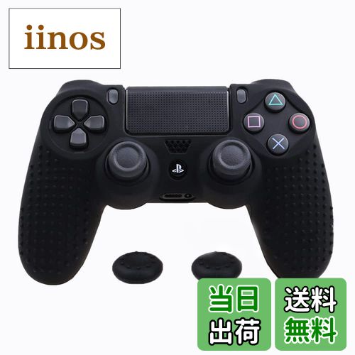 【送料無料】ZOMTOP For PS4 / SLIM/PROコントローラー用にカスタマイズされたシリコンラバーカバースキンケース滑り止めスタッズドット(ブラック)