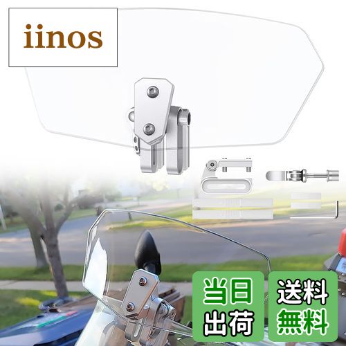 【送料無料】Chelhead スクリーン パーツ バイク ウインドシールド 風防 拡張 ABS素材 オートバイ調整..