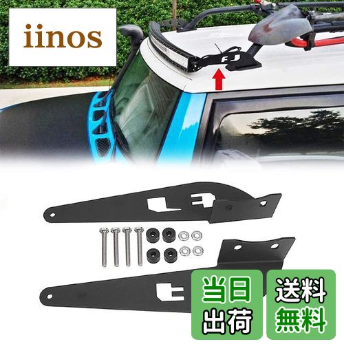 【送料無料】Chelhead トヨタ FJ ライトバーマウントブラケット 52インチ用 カーブ&ストレートタイプ用 LEDライトバー固定 作業灯ステー LEDバ...