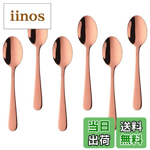 【送料無料】Bisda コーヒースプーン スプーンセット 18-8ステンレス 6本組 鏡面仕上げ 安全 抗菌 食洗機対応 可愛い