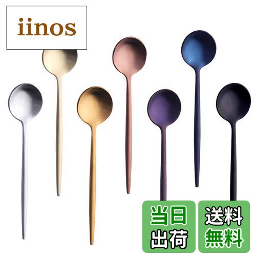 【送料無料】Bisda ポルトガル風 コーヒースプーン ティースプーン スプーンセット 18-8ステンレス製 7本組 可愛い 贈り物使い 7色 …