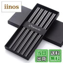 【送料無料】Bisda 箸 ステンレス箸 韓国箸 5膳セット ブラック 18-8ステンレス製 23.5cm 四角 金属箸 業務 来客 アウトドア キャンプ用