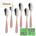 【送料無料】Buyit スプーン ティースプーン コーヒースプーン 6本セット 18-10ステンレス鋼製 鏡面仕上げ 食洗器可 全長13.5cm シルバー/ロー...