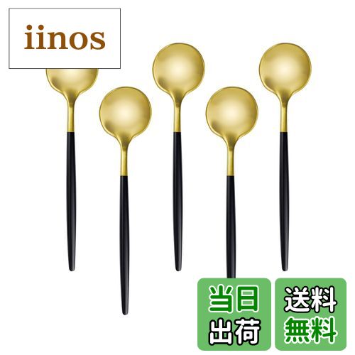 【送料無料】Easytoti コーヒースプーン ティースプーン 5本セット 13cm おしゃれ 可愛いスプーン 18-8ステンレス鋼製 つや消し 食洗機対応 多...