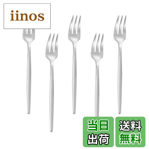 【送料無料】Easytoti フォーク ケーキフォーク デザートフォーク 5本セット13.5cm オシャレ 可愛い ミニフォーク 18-8ステンレス鋼製 つや消...