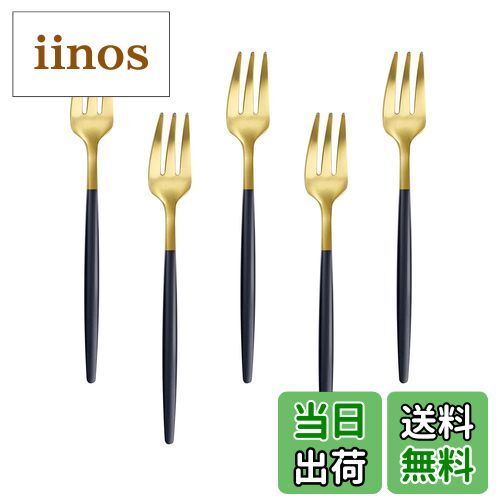 【送料無料】Easytoti フォーク ケーキフォーク デザートフォーク 5本セット13.5cm オシャレ 可愛い ミニフォーク 18-8ステンレス鋼製 つや消...