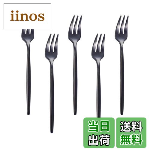 【送料無料】Easytoti フォーク ケーキフォーク デザートフォーク 5本セット13.5cm オシャレ 可愛い ミニフォーク 18-8ステンレス鋼製 つや消...