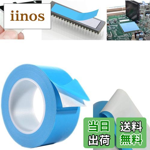 【送料無料】CTRICALVER 熱伝導テープ ヒートシンク LED基板ストリップ粘着用 熱拡散 30mm幅 | 長さ25m..