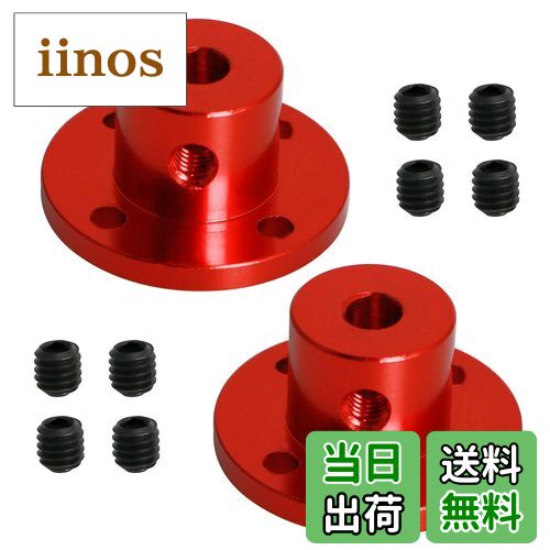 【送料無料】Aopinリジッドフランジカップリング5mmインナーシャフト（3Dプリンター用）、長さ15mm / 0..