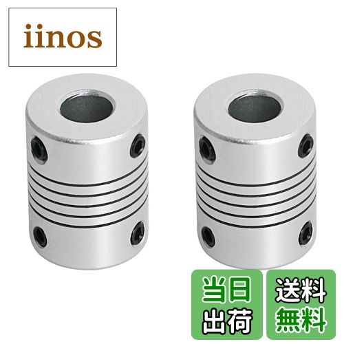 【送料無料】Aopinフレキシブル カップリングモーター カ3Dプリンター用8mm〜8mmシャフト、長さ25mm / ..