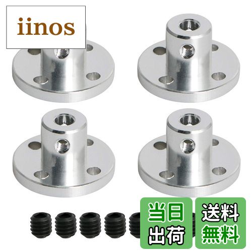 【送料無料】Aopinリジッドフランジカップリング4mmインナーシャフト3Dプリンター用、長さ13mm / 0.51 ..