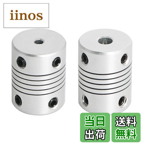 【送料無料】Aopinフレキシブル カップリングモーター カ3Dプリンター用3mm〜5mmシャフト、長さ25mm / ..