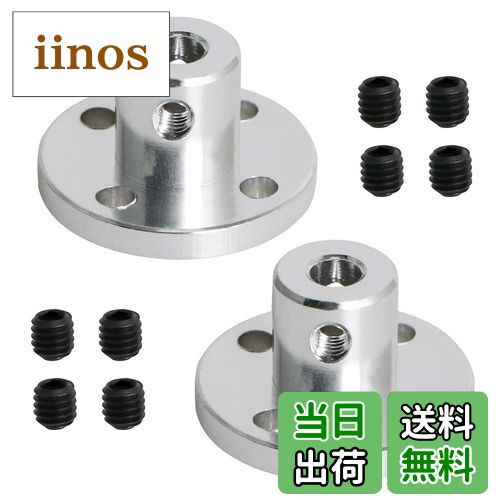 【送料無料】Aopinリジッドフランジカップリング4mmインナーシャフト3Dプリンター用、長さ13mm / 0.51 ..