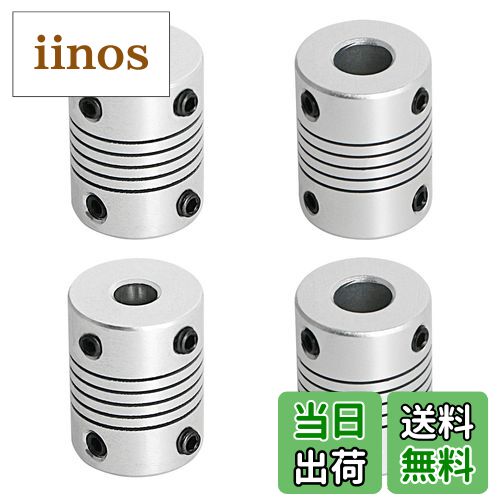 【送料無料】Aopinフレキシブル カップリングモーター カ3Dプリンター用6mm〜8mmシャフト、長さ25mm / ..