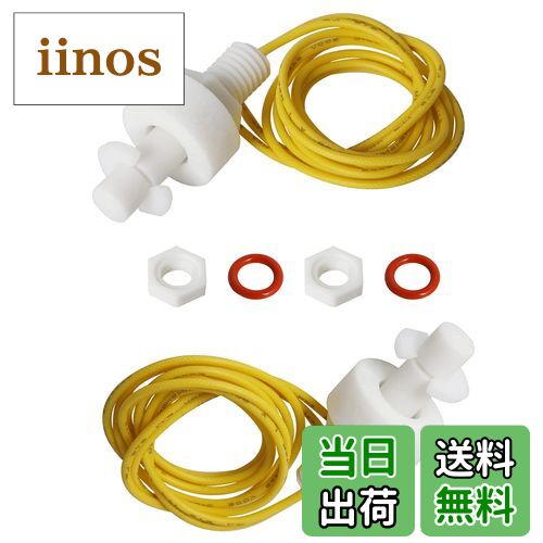 【送料無料】Aopin液面スイッチセンサーPP、液検知センサ水液面センサーフロートスイッチ、ウォーター..