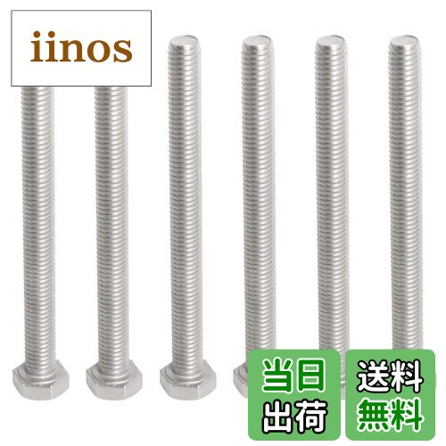 【送料無料】Aopin M8 x 75mm 六角ボルトネジグレード 5.8 ステンレス鋼、ファスナー完全に機械ねじ込..