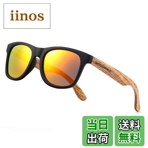 【送料無料】[WOODONLY] 木製ヴィンテージ偏光サングラス - UV400 保護ハンドメイドサングラス メンズ..