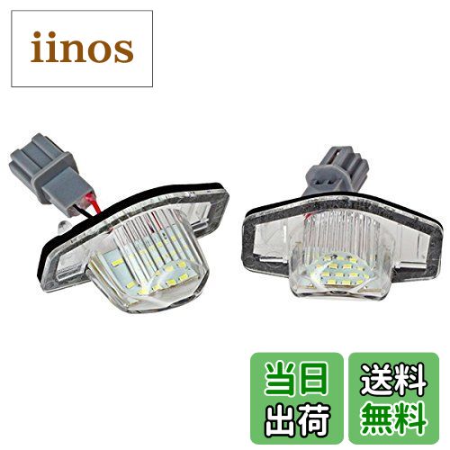 【送料無料】用 LED ライセンスランプ 36LED ホワイト ナンバー灯 純正交換型 ライト 外装 リア カスタ..