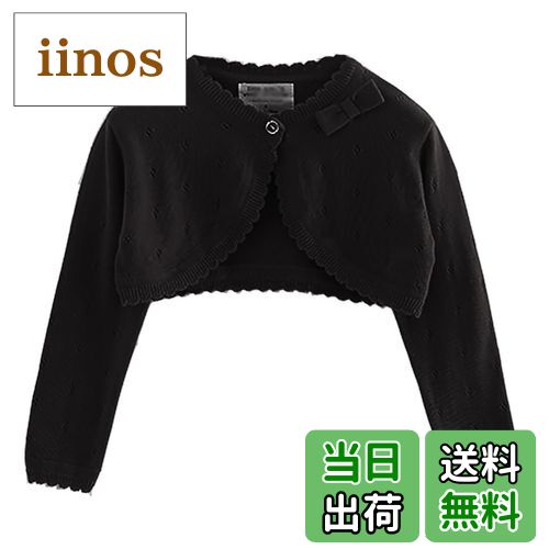 【送料無料】[Yyds-Store] 子供服 ボレロ 女の子 長袖 カーディガン キッズ ニット フォーマル ドレス ..