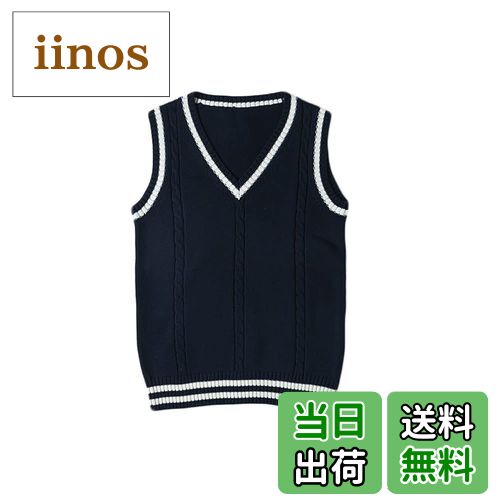 【送料無料】zuevi スクールベスト 女子 制服 ベスト 学生 Vネック ゆったり ニット コットン 無地