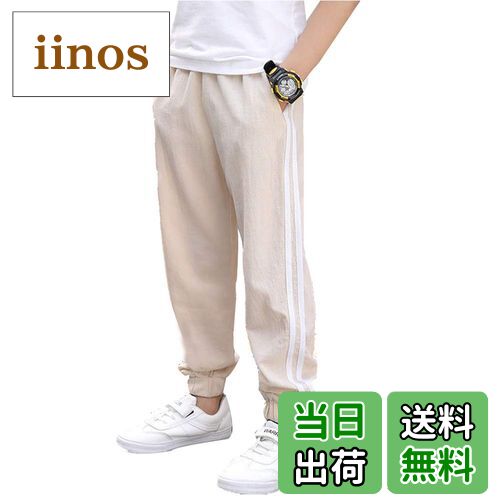 【送料無料】[YUEGUANG] 子供服 ロングパンツ ボトムス 薄手 ゆったり サルエル 春夏 ジュニア 男の子 女の子 長ズボン 無地 コットン 120-160cm