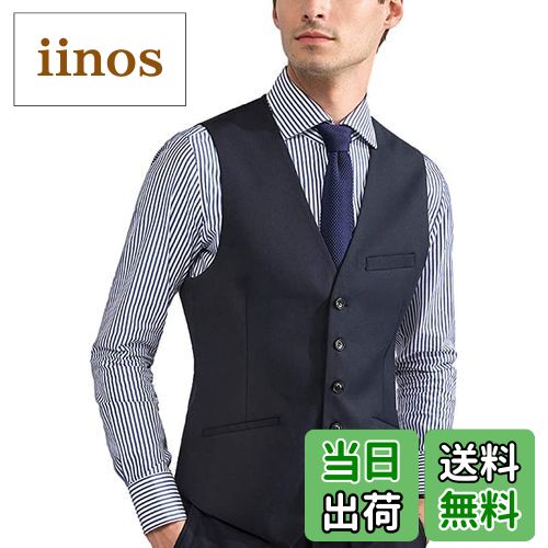【送料無料】[VYOOU] メンズ スーツベスト ビジネス フォーマル 紳士 スリム チョッキ 大きいサイズ V..