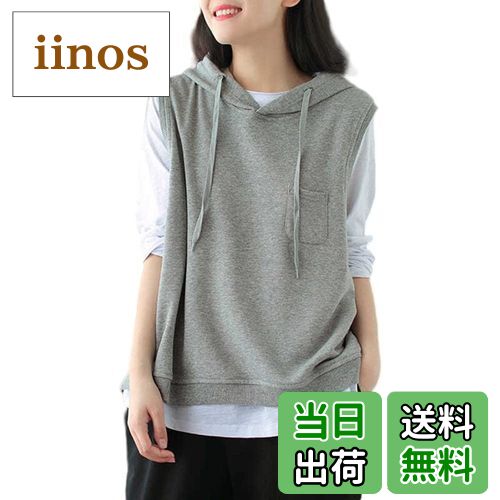 【送料無料】[UMIYI] パーカー レディース ノースリーブ フード付き ベスト プルオーバー プルオーバーパーカー トレーナー 春秋 トップス スウェット ゆったり 重ね着 レイヤード ゆる チュニック 体型カバー カジュアル,グレー