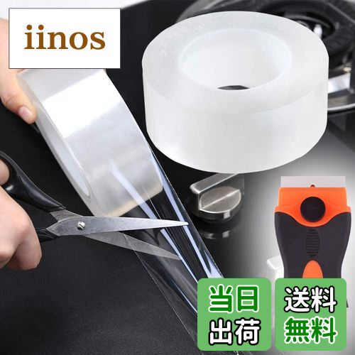 【送料無料】防カビテープ 汚れ防止テープ 透明な 保護テープ 50mm x 10.0m スクレーパー1本付け 台所..