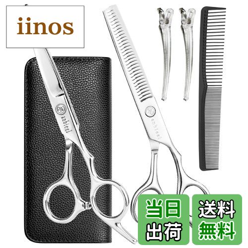 【送料無料】anbieel (現役プロ美容師が総監修) 散髪 ハサミ すきばさみ セット 低 すき率 髪切りハサミ セルフカット