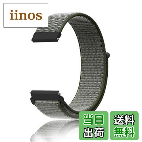 [XYTYJQ] for 時計バンドループ ナイロン バンド 18mm 20mm 22mm ユニバーサル 伸縮性 腕時計バンド (ストラップに似通る 工具が要らなく、気軽に差し替える 20mm オリーブ色