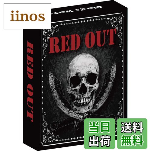 【送料無料】RED OUT ～たった5枚の心理～/ボードゲーム/カードゲーム,心理戦、2人用、人気,簡単,初心者,ボドゲ,子供向け,カップル向け,バー向け,ゲーム会用