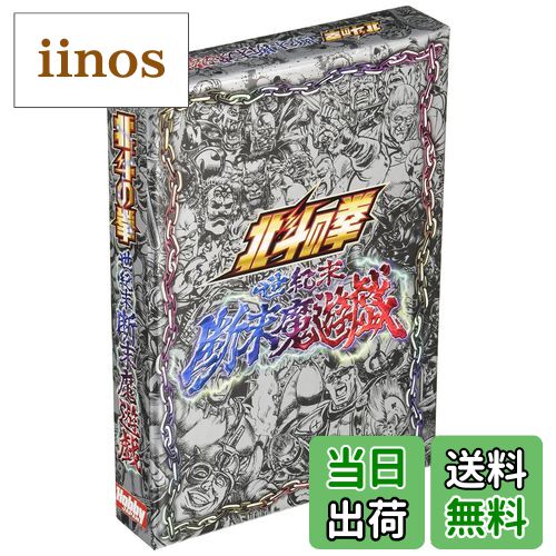 【送料無料】ホビージャパン 北斗の拳 世紀末断末魔遊戯 (2-7人用 10分 8才以上向け) ボードゲーム