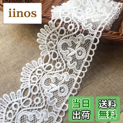 【送料無料】Hymyily 弾力なし花モチーフ付刺繍入りレース 幅約10cm 長さ約2m アクセサリー テーブル掛け カーテン ウェディングドレス DIY手作り作品 服装装飾レースファブリックトリム 生地 (ホワイト)