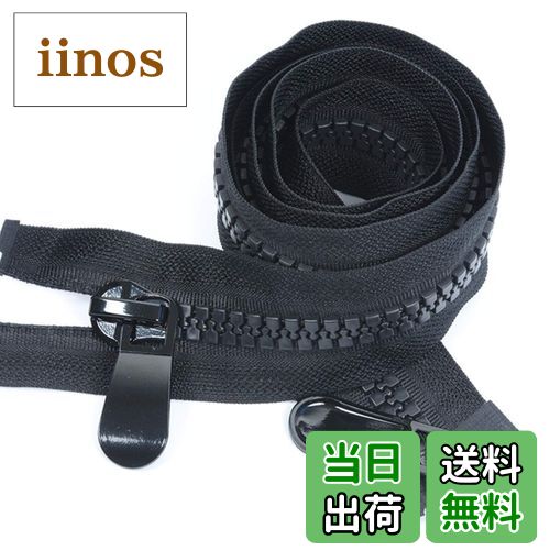 【送料無料】【Wdlife】ファスナー樹脂100cm #15ダブルジッパー 二方向引ける オープンファスナー 末端開く大きいサイズ樹脂ジッパーファスナー引っ張り卸売する、DIY 手作り、裁縫、ジ ャケット、ハンドメイド用 服装、手芸、修理、バッグ【黒色1本】