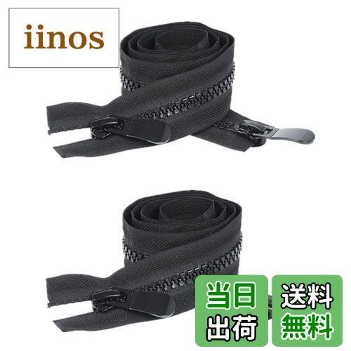 【送料無料】【Wdlife】ファスナー樹脂80cm #8 双方向引く片方 オープンファスナーチャック口を開くダブルジッパー、DIY 手作り、裁縫、ジ ャケット、ハンドメイド用 服装、手芸、修理、バッグ2個ジッパー【黒色2本セット】 (80cm)