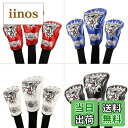 【送料無料】SelectPlaza 高級pu革★ドライバー/ウッド用 FW ヘッドカバー★3点セット★スカル模様★刺繍入★防水仕様★変換ダグ付き★ セレクトプラ...