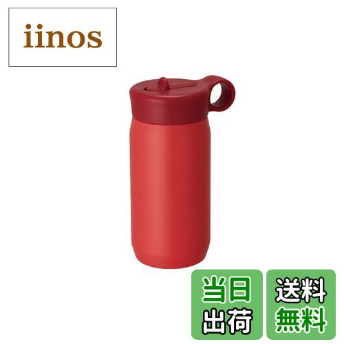 【送料無料】KINTO(キントー) プレイタンブラー レッド 300ml 20373