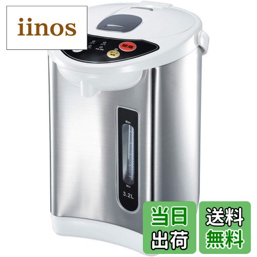 【送料無料】[東京Deco] 電動給湯ポット 3.2L 保温3段階 空焚き防止 シルバー [シンプル操作でワンタッ..