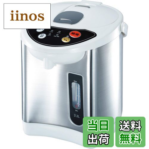 【送料無料】[東京Deco] 電動給湯ポット 2.2L 保温3段階 空焚き防止 シルバー [シンプル操作でワンタッ..