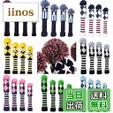 【送料無料】ゴルフカバー ヘッドカバー 4点セット ドライバー/ウッド FW 2点/ハイブリッド UT用カバー ニット製 ペンダント付け (ブルー)