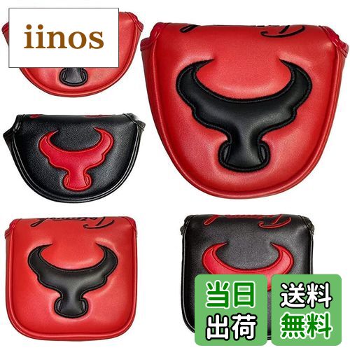 【送料無料】パターカバー ゴルフヘッドカバー マレット用 小型マレット用 オデッセイ2ボール・テーラーメイド スパイダーパターに対応 マグネット付け BULL ブル (小型, 赤)