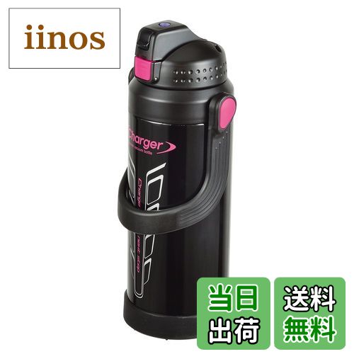 【送料無料】パール金属 水筒 2.2L 直飲み ダブル スポーツ ジャグ 2200 ブラック スポルト チャージャ..