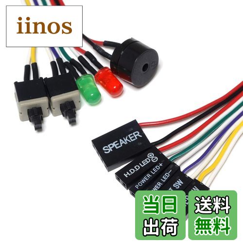 【送料無料】クラムワークス PC マザーボード用 スイッチ LED ケーブル 65cm 【ブザー付き 10芯】 KLB065X35