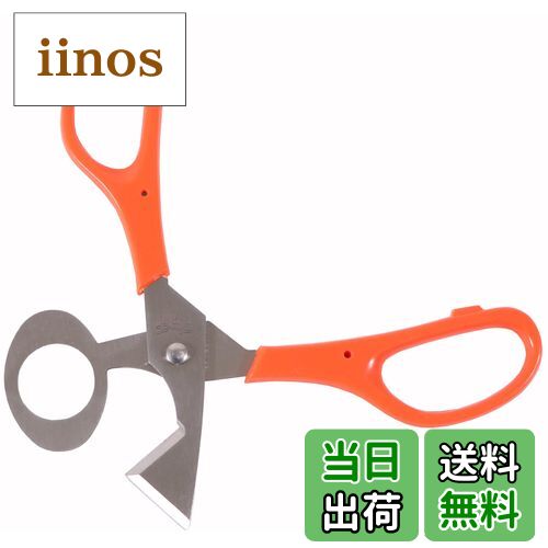 【送料無料】北正(Kitasho) うずら玉子割器 全長135mm 日本製 オレンジ 060062