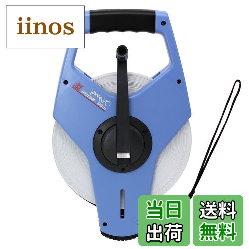 【送料無料】ヤマヨ測定機(Yamayo Sokuteiki) ヤマヨ(YAMAYO) サンエックススチロン 50m NR50X