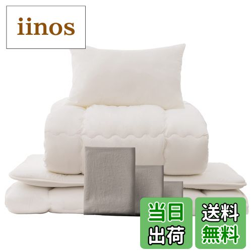 【送料無料】【 限定】RECYCO 布団6点セット グレー シングル 抗菌 防臭 洗える 布団セット ほこりの出..