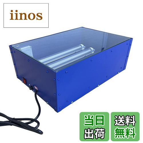 【送料無料】INTBUYING シルクスクリーン 露光機 製版機 紫外線露光 製版サイズ46x32cm シルク スクリ..