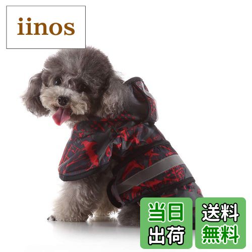 【送料無料】S-Lifeeling 犬レインコート 犬用品 お出かけ お散歩 可愛い おしゃれ 反射テープ 帽子付き 雨合羽 ドッグウェア 防水 雨具 小型犬 ...